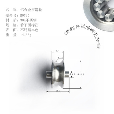 鋁合金窗滑輪、鋁合金窗轉(zhuǎn)輪
